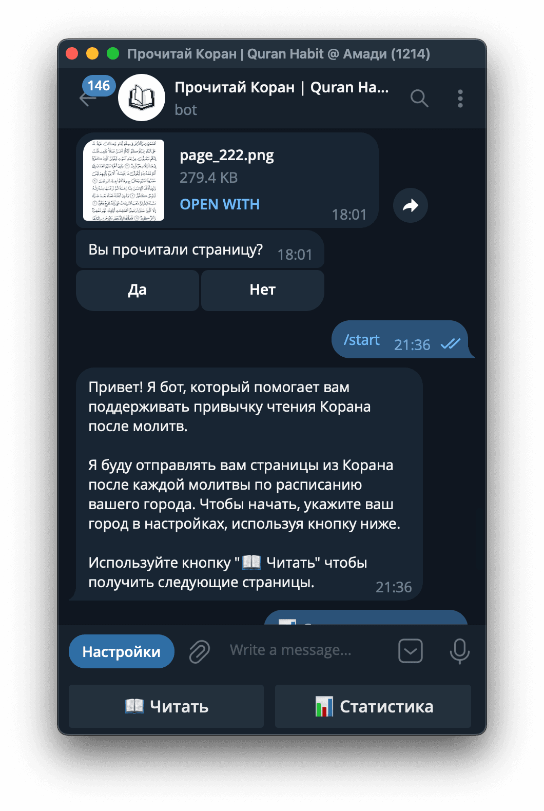 Quran Habit Bot - Image 1