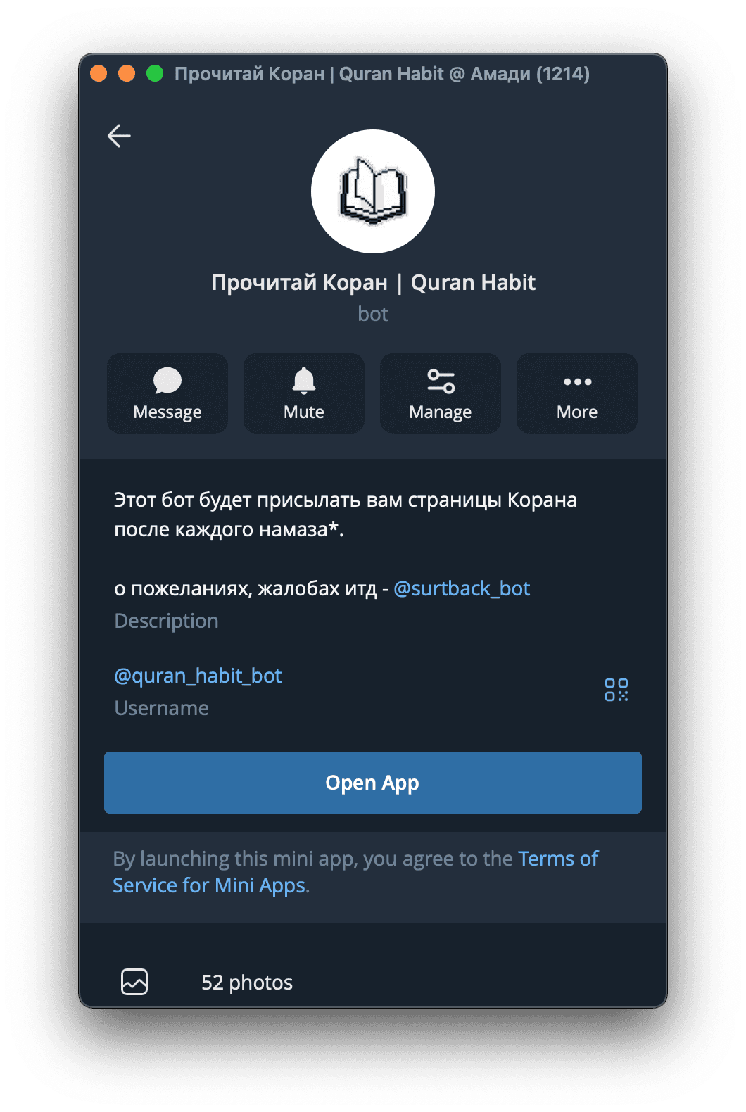 Quran Habit Bot - Image 2