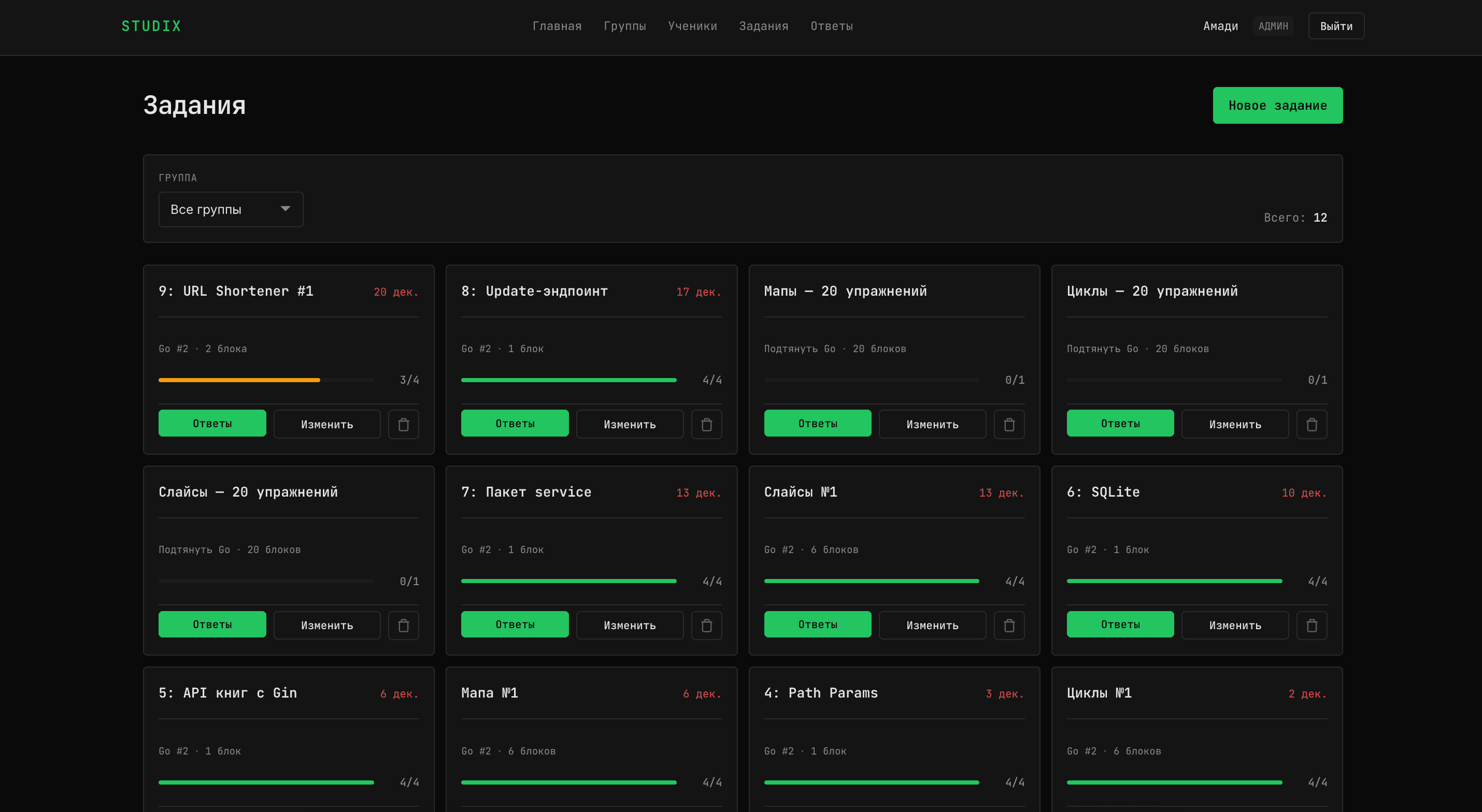 Studix — Мини-LMS для обучения - Image 2