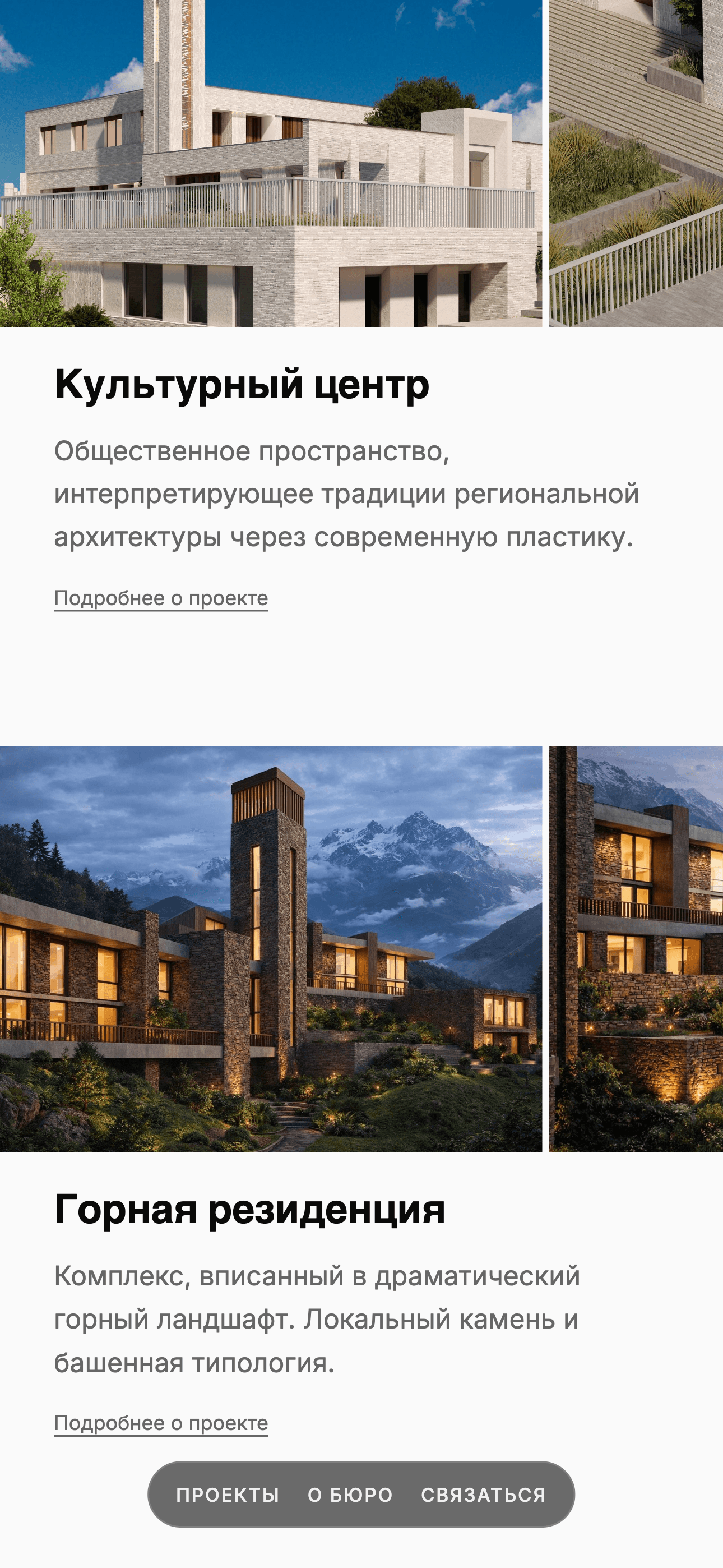 Lomar Architetcts — Архитектурная студия - 2