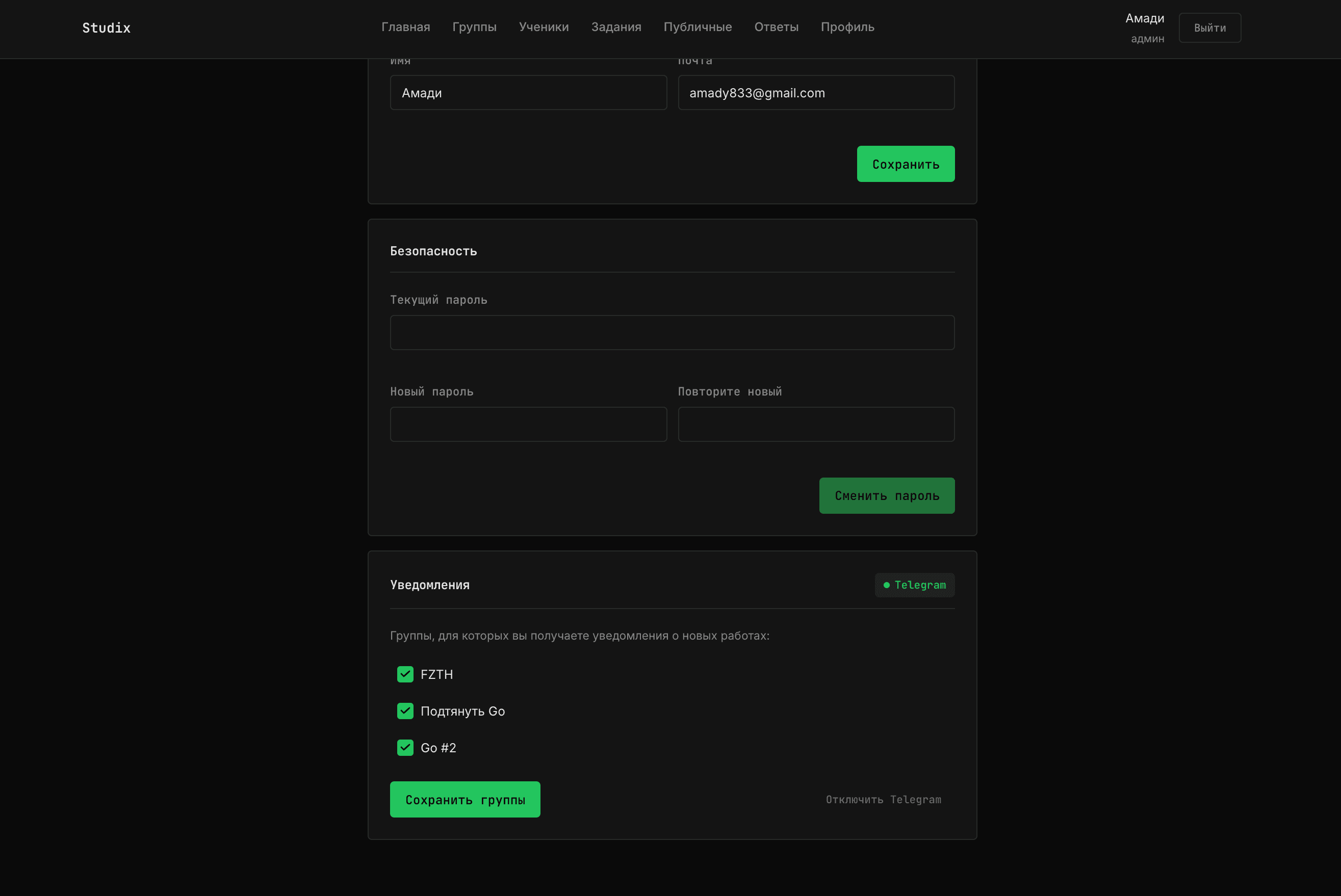 Studix — Мини-LMS для обучения - 3