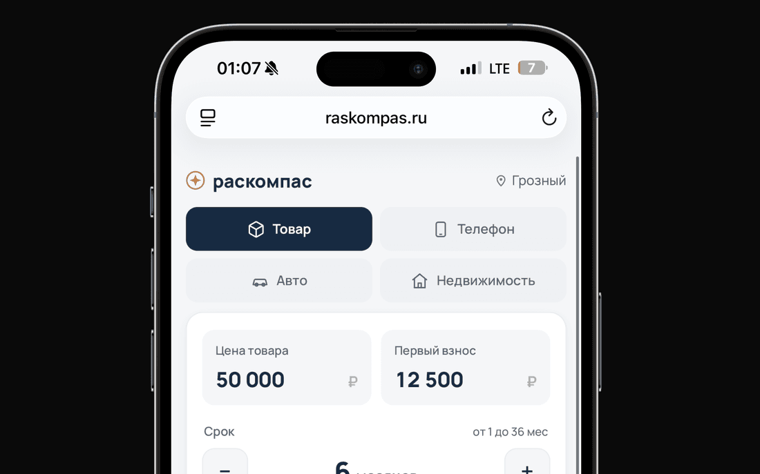 РасКомпас — сравнение исламской рассрочки
