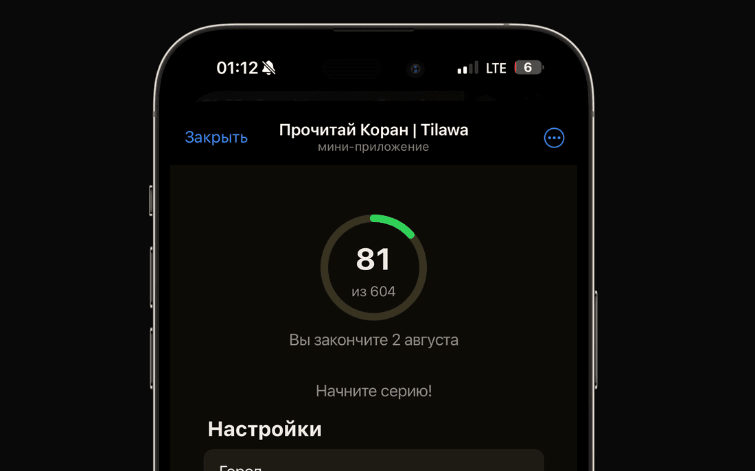Tilawa — привычка чтения Корана