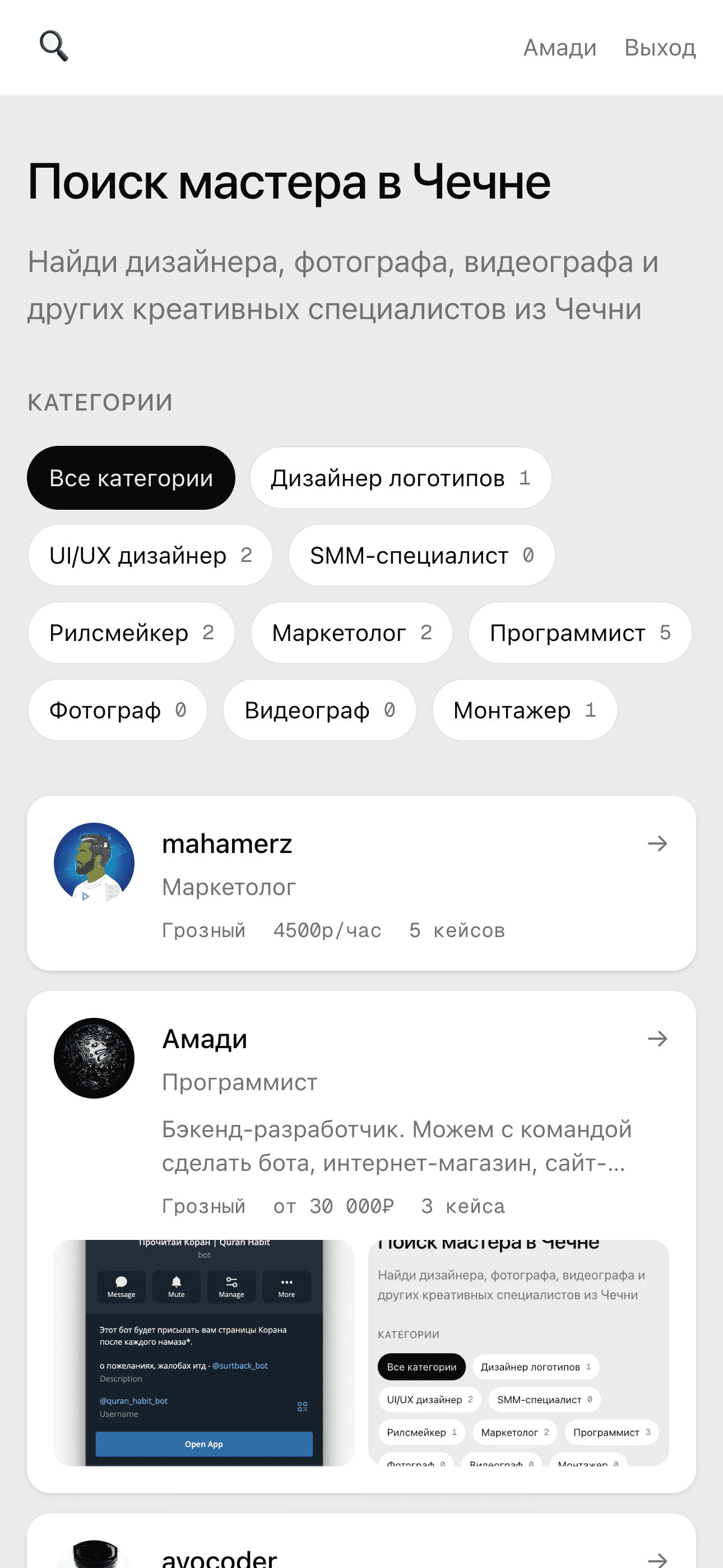 Belhish.ru — Платформа поиска специалистов - Image 1